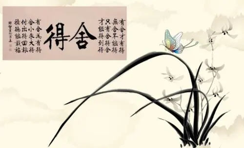 关于舍得的经典短句子文案