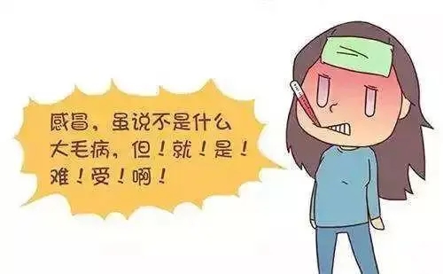 感冒了发个幽默说说文案