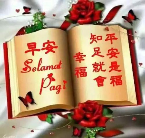 早上好微信祝福语