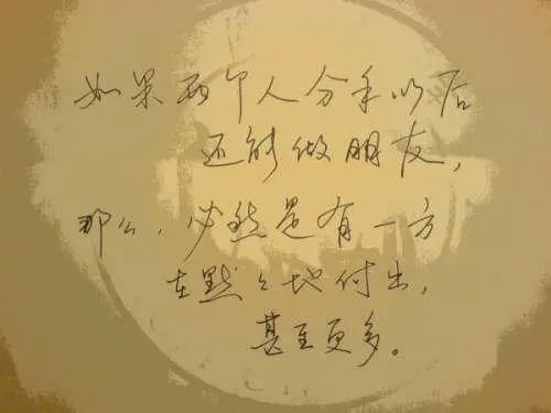 分手后还思念的诗句文案