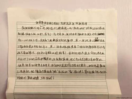 贫困生被资助后感谢信