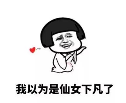 夸女孩子漂亮的话