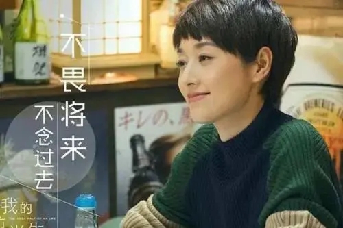 关于我的前半生的说说文案