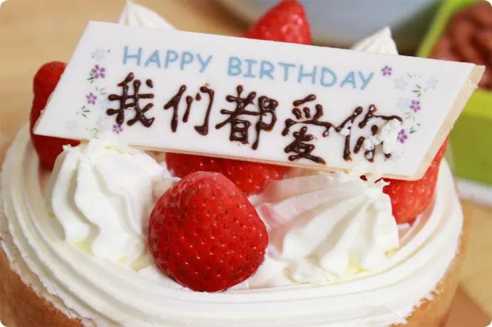 十二岁生日父母发言稿