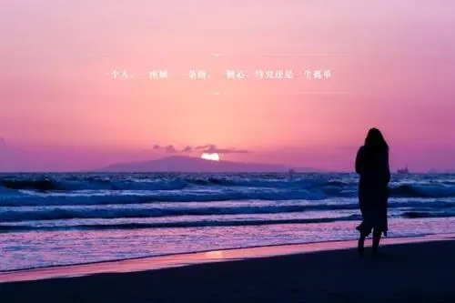 对一个人失望了怎么发朋友圈