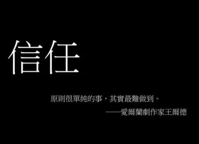被客户信任的句子文案经典