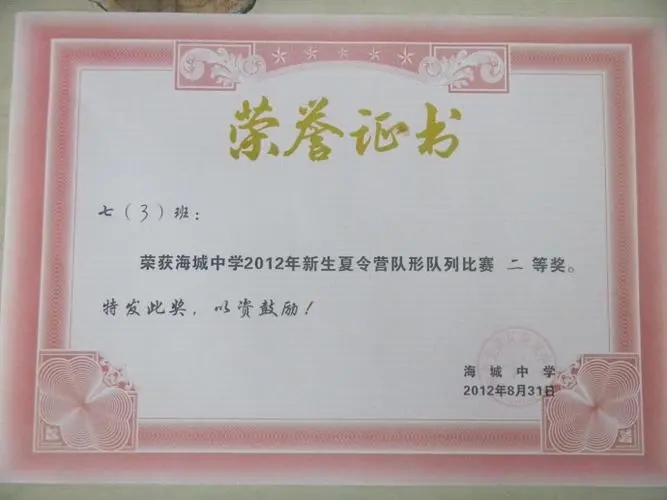 祝贺获奖荣誉简短句子文案