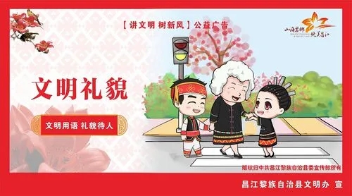 讲文明树新风宣传标语