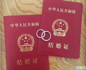 朋友圈结婚证配词