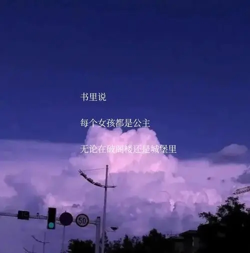 超温柔的文案配图