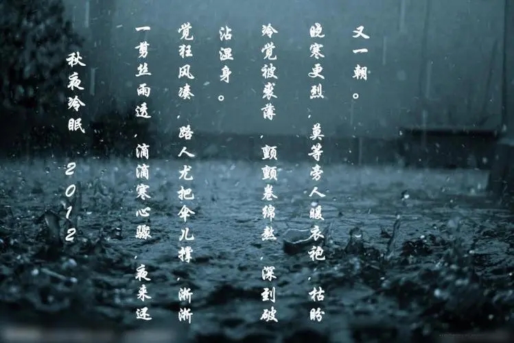 形容感情上失望寒心疼的古诗