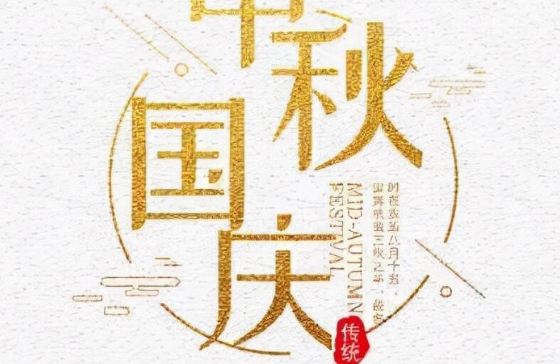 国庆节仿写句子文案