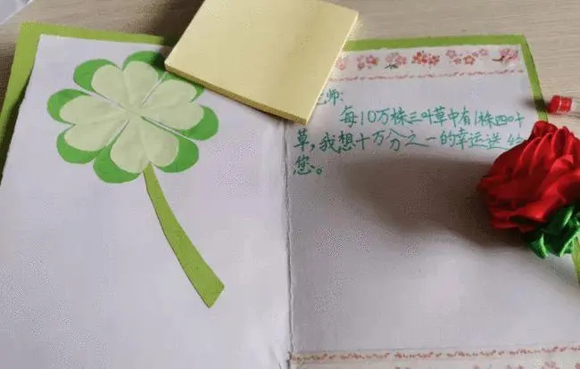 祝福老师的新年祝福语