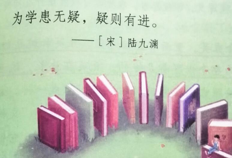 关于勤学善思好问的名言