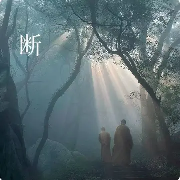 断舍离人生三境经典语录文案