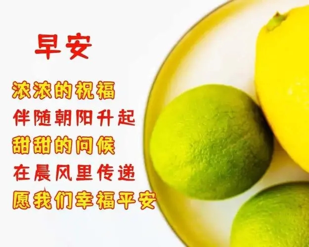 甜甜的早安语短句