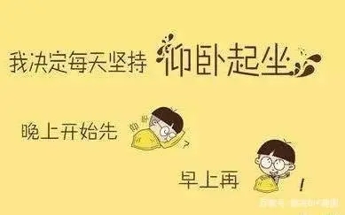 搞笑励志短语录文案经典