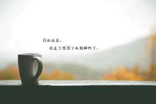 女人需要被关心的说说文案