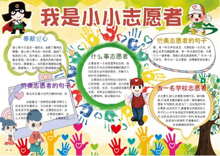 赞美志愿者的句子文案