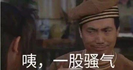 骚气的短句子文案