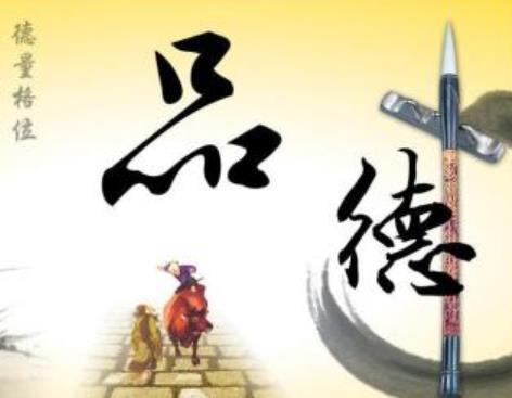 赞美道德的句子文案