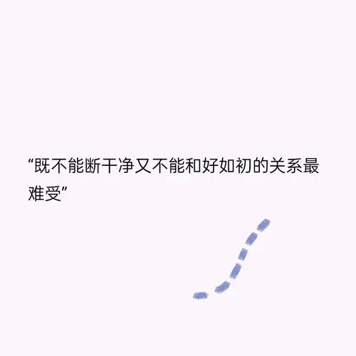 关于还是会想你的文案