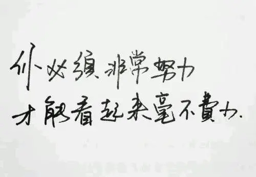 女人的励志经典语句文案