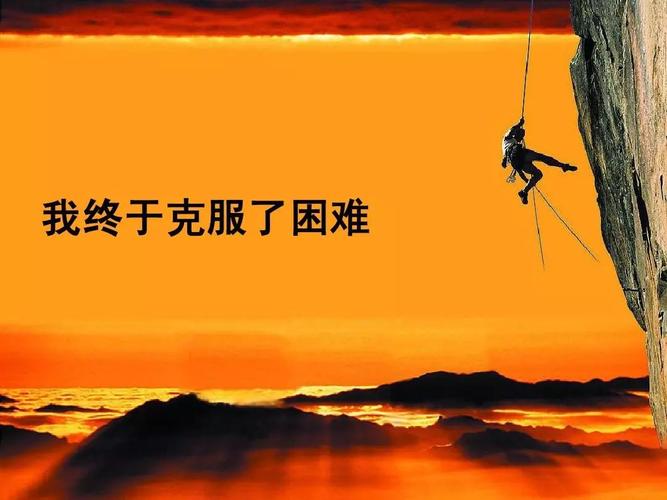 关于克服迷茫的名言