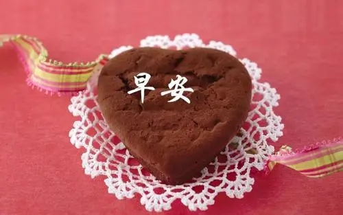 情侣间早安问候甜蜜语言