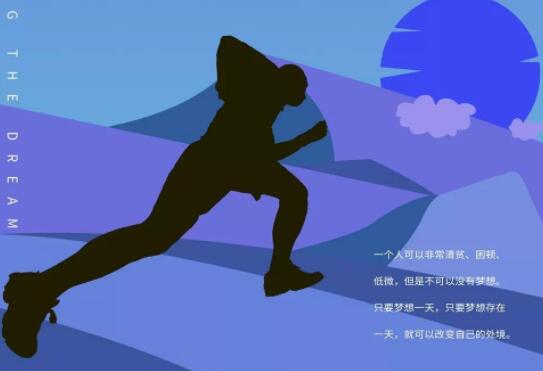 坚持奋斗的金句