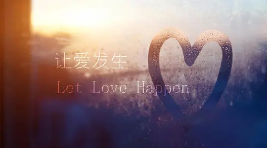 余生好好爱老婆的句子文案