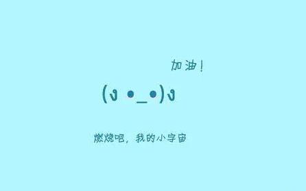 竞聘引用名言诗句文案