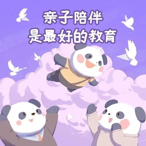 陪伴是最好的教育感悟