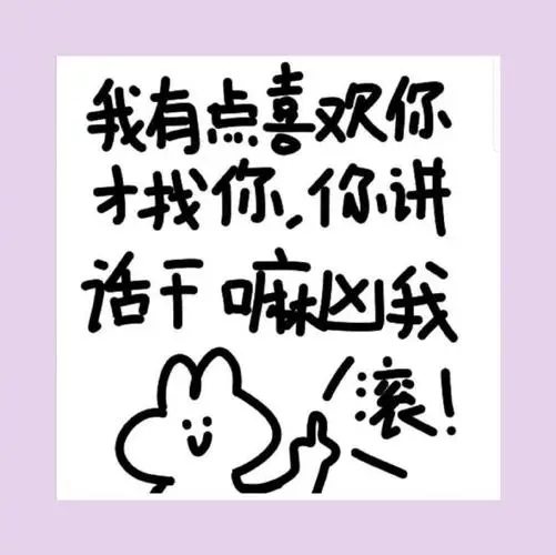 求对象和好的话