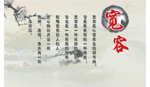 关于宽容道理的句子文案