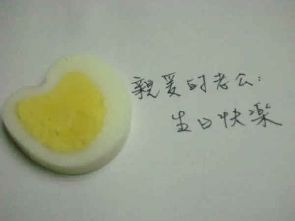 老公生日祝福语幽默