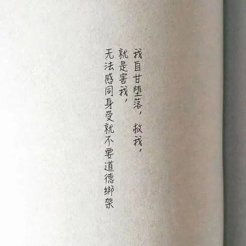 霸气句子文案很拽的人女生