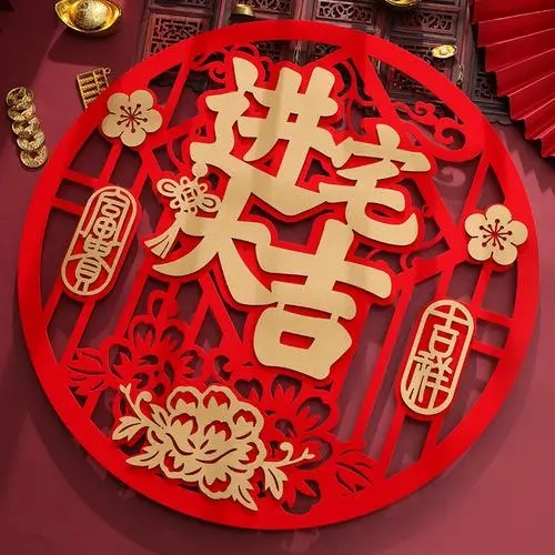 进新房的祝福语