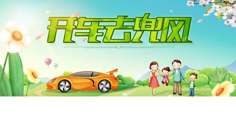 开车去兜风的唯美句子文案