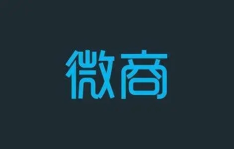 微商吸引顾客的文案