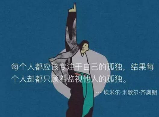 关于专注的精彩句子文案