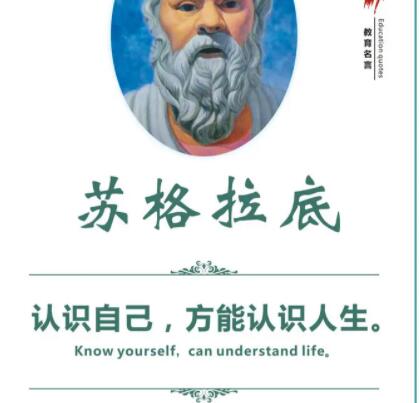 苏格拉底名言名句文案大全