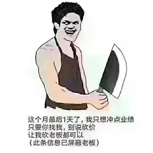 年底冲业绩的幽默句子文案