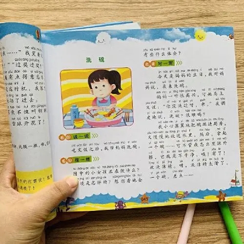 二年级上册好词好句文案