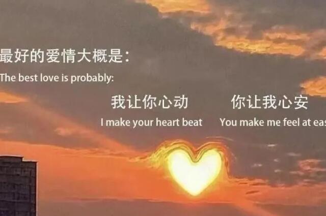 爱情长久陪伴的唯美句子文案