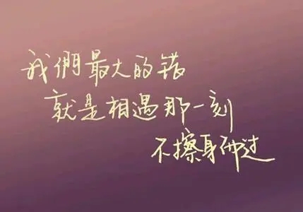 伤感个性男生句子文案