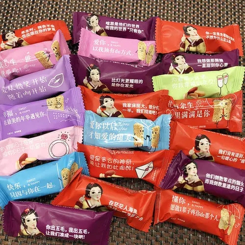 和零食有关的小情话文案