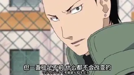 火影忍者经典语录文案台词