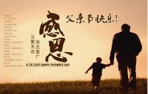 发表父亲节的说说文案