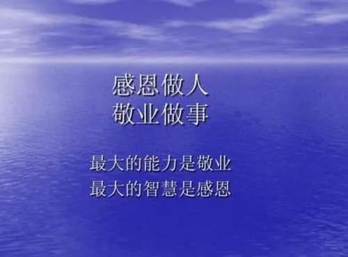 做人要有一颗感恩的心的句子文案